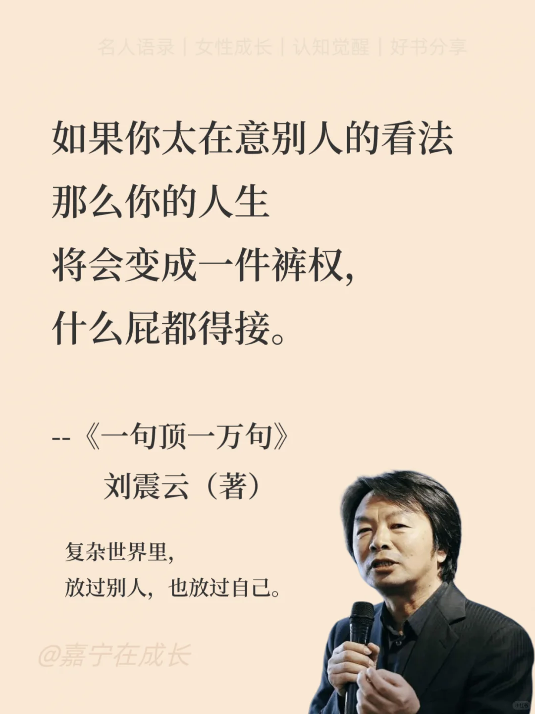 《一句顶一万句》中国人的孤独都藏在书里
