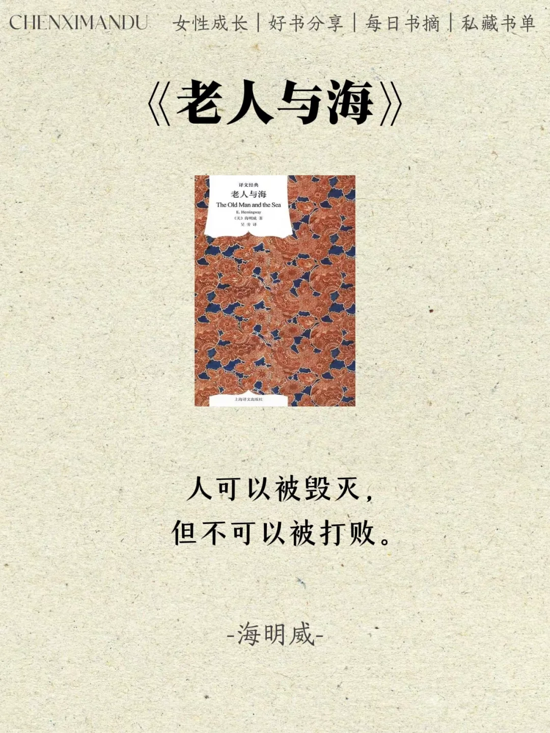 世界名著的顶级文笔，因为一句话爱上一本书