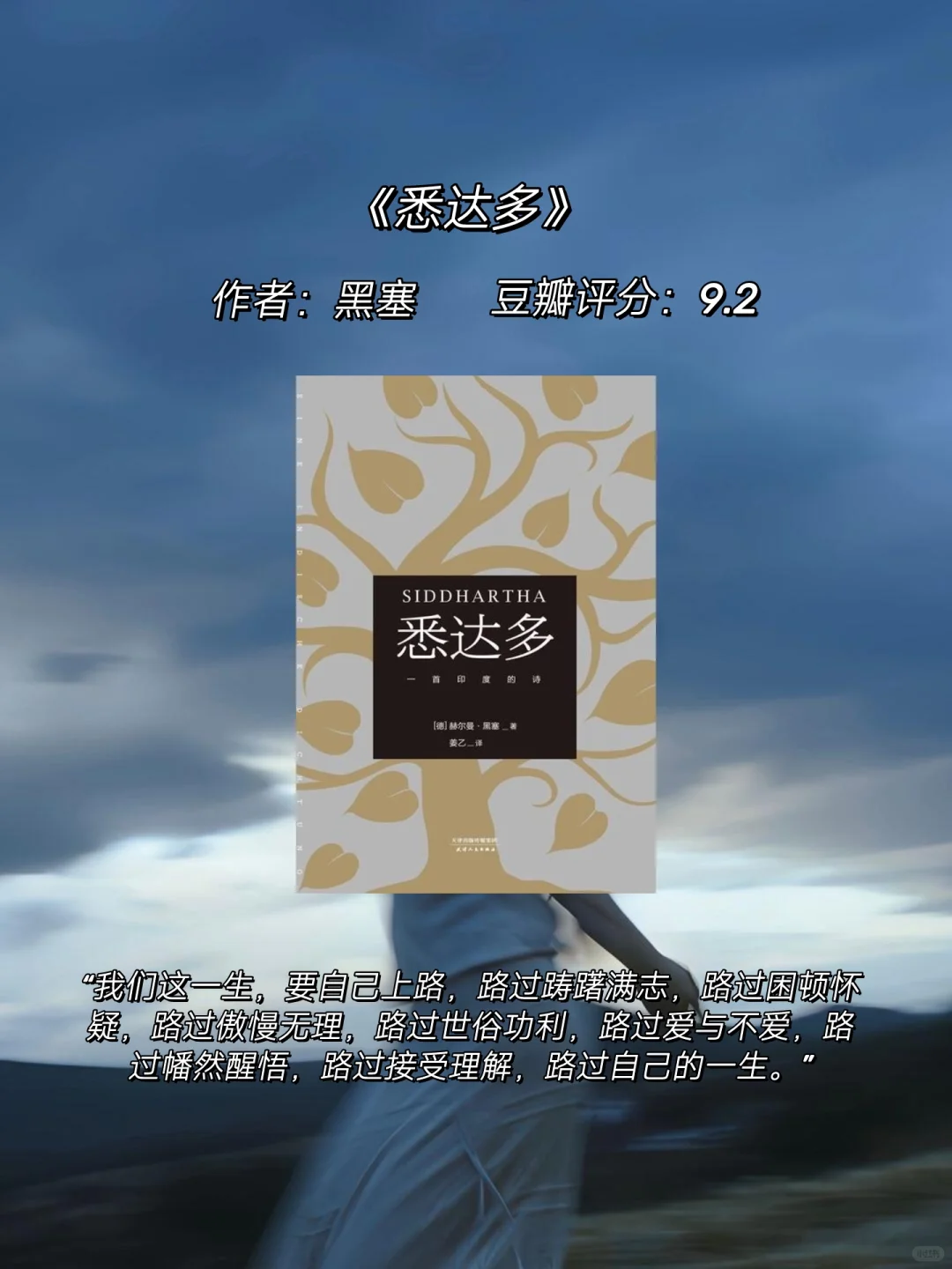 📚通勤书单|社畜通勤必备的治愈合集🍀