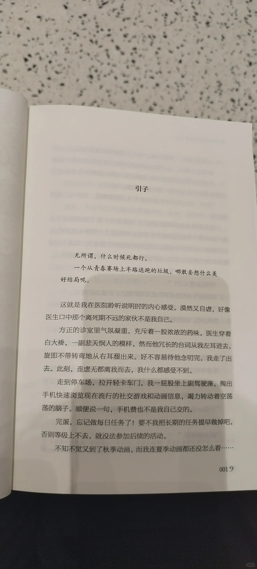 第一次买言情小说(✪▽✪)