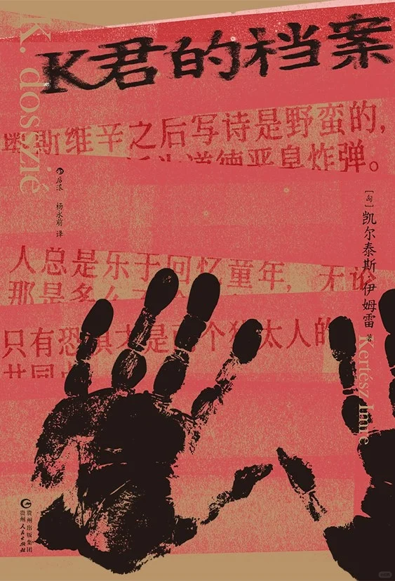 新书速递｜本月最后一波新书预告来啦！