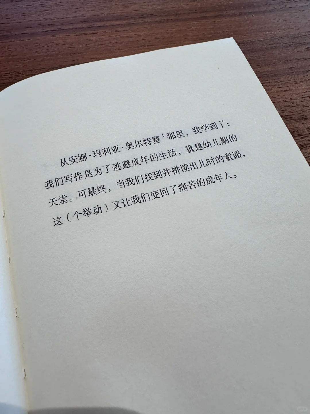 通勤书单vol.1｜可以放进口袋里的哲学小书