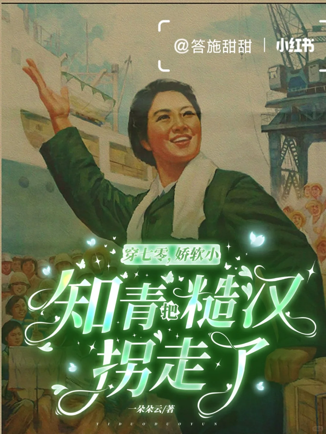 【书封制作】咱们工人有力量