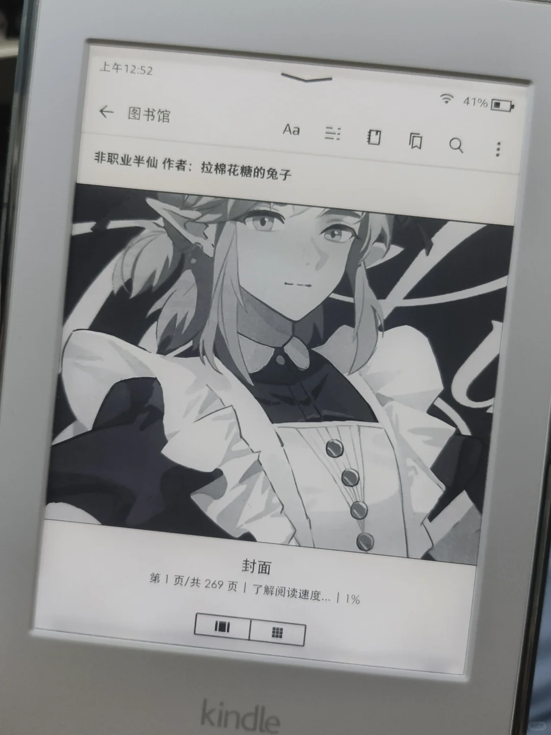 短暂的从kindle毕业了:,-)