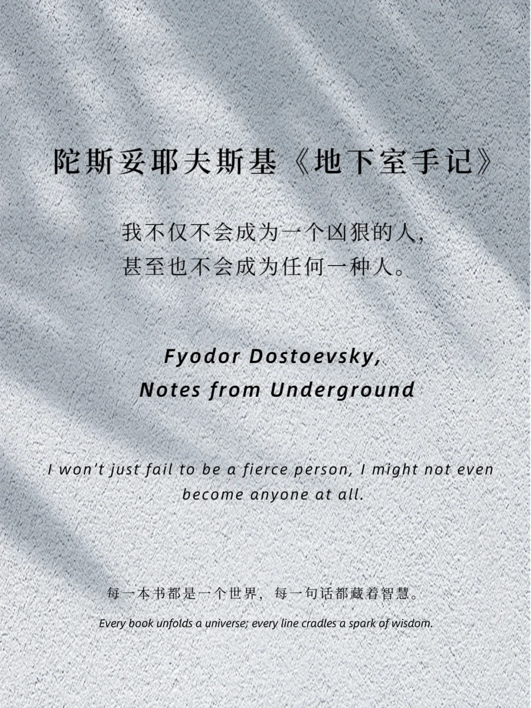 世界名著 人间清醒 看透人性与社会的神作