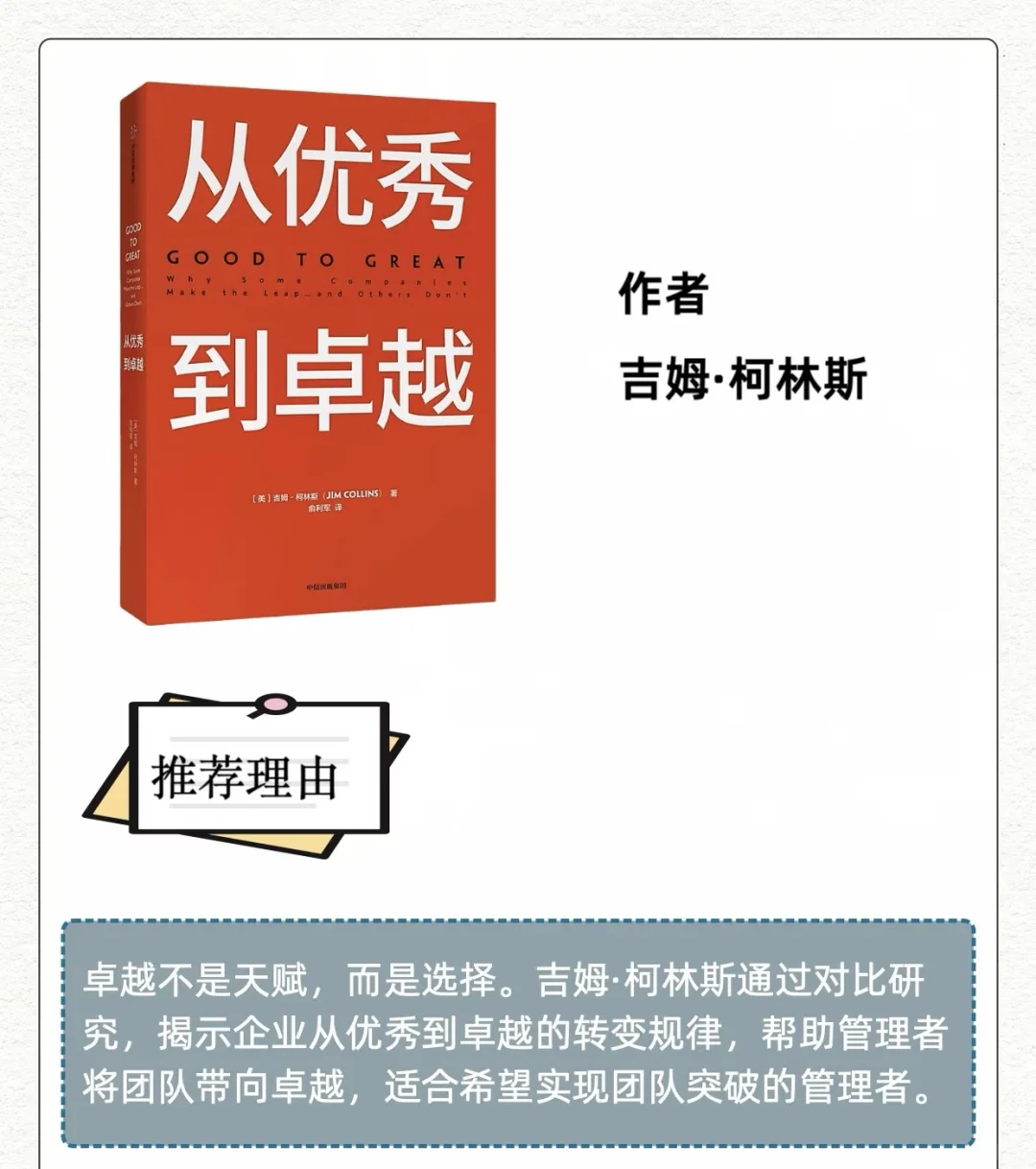 中层管理者必读10本📕