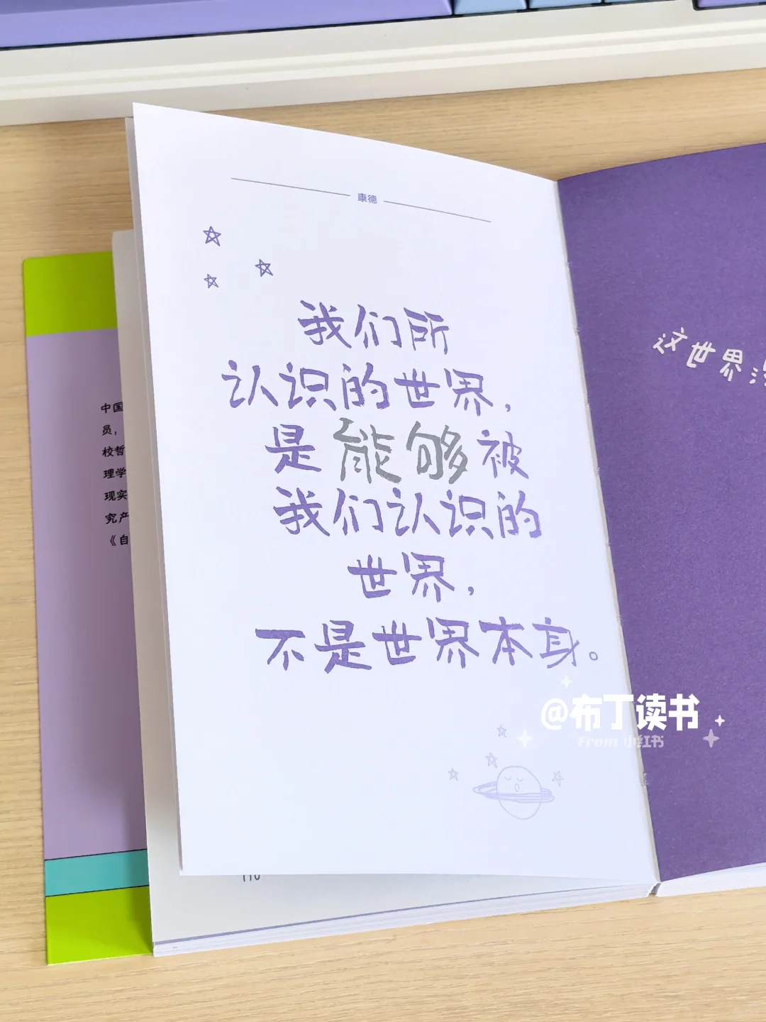 这本通勤口袋小书，治愈了我涩焦虑内耗！！