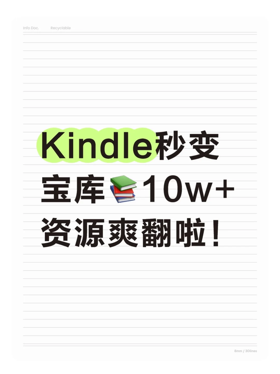 2025精选书库限时8小时9.9💰