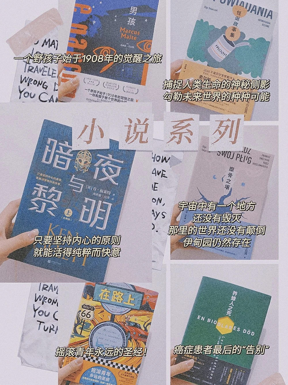 📚当代女大学生宿舍藏书｜近期新书推荐