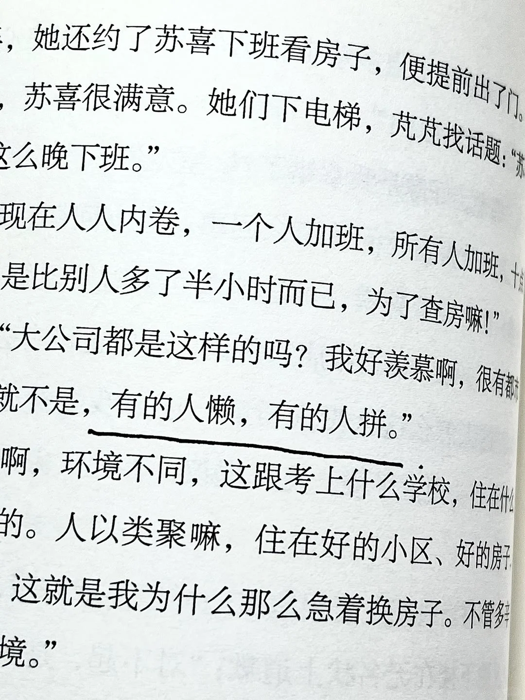 《你也很累吧》一本都市漂泊的温暖之书