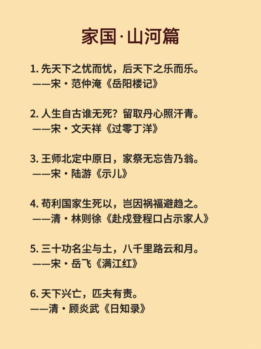 值得背诵的千古名句，句句经典