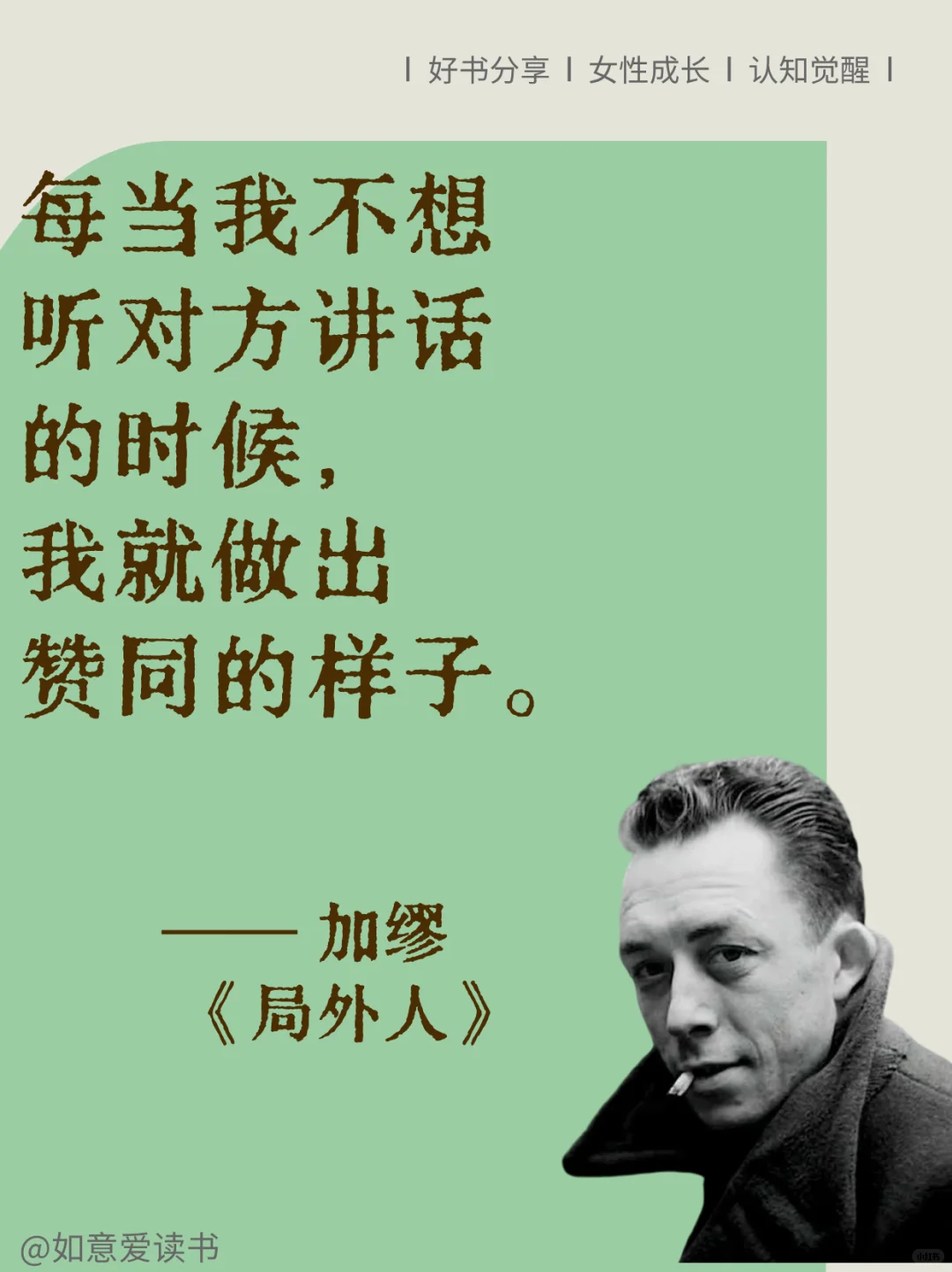 加缪《局外人》✅人生歪理，又狠又精辟！