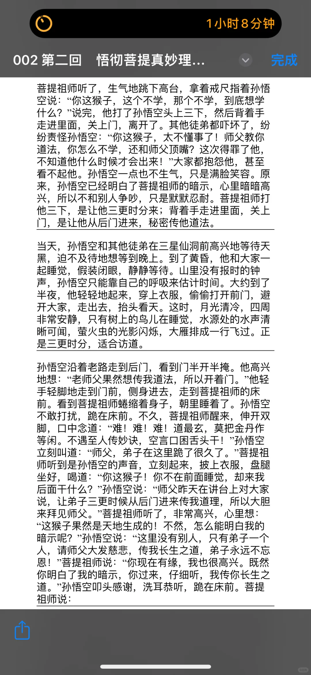 中外名著阅读分级版探索