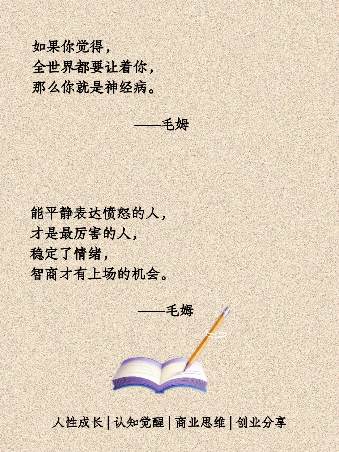 毒舌毛姆🥹句句经典