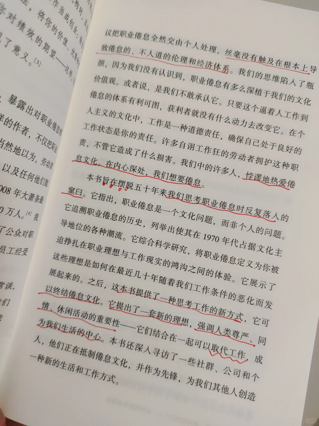 职业倦怠:被掏空了的打工人