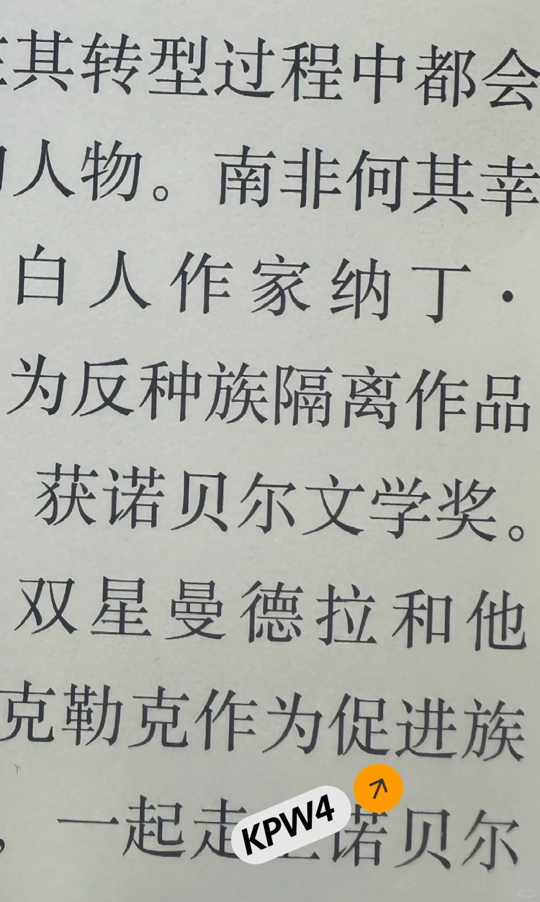 KO3、KV、KPW4显示对比，更多是废话