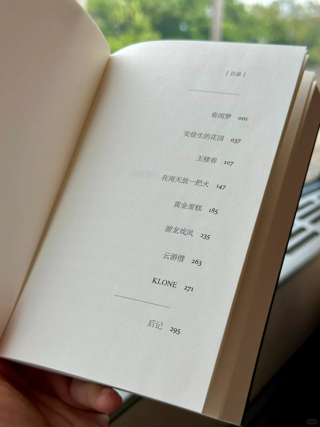 火车上看的这本书硬控了我全程，后劲超强！
