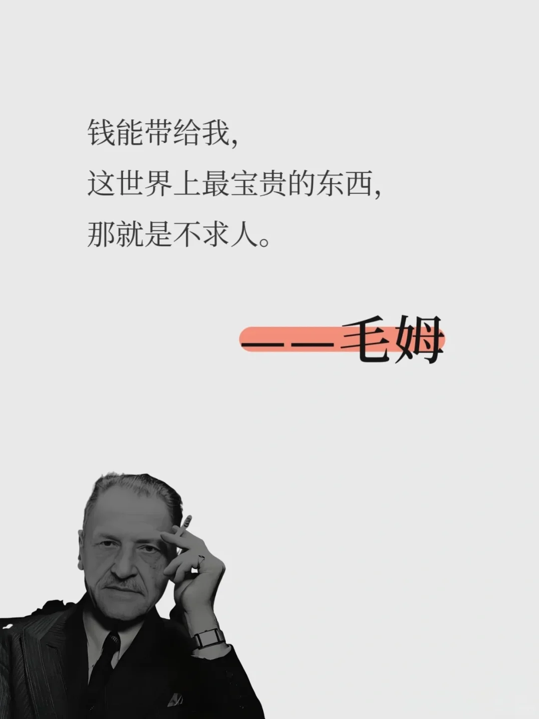 毒舌毛姆的犀利让人窒息而清醒