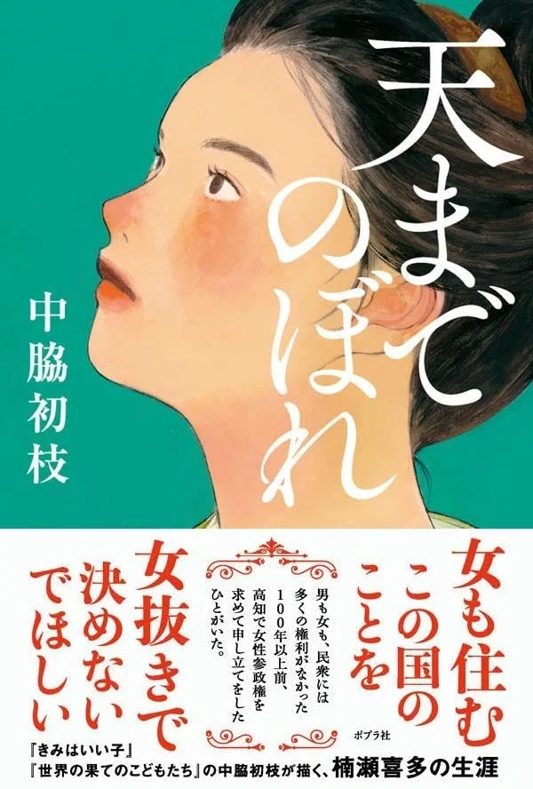可恶！这么多日文新书，我却没有时间翻译书讯