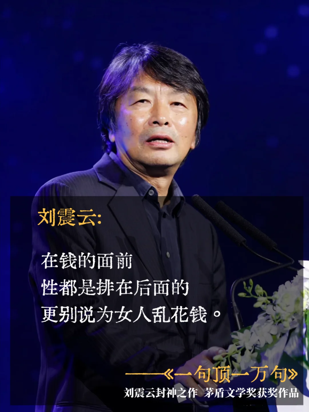 每一句都让我醒悟！不愧是刘震云封神之作