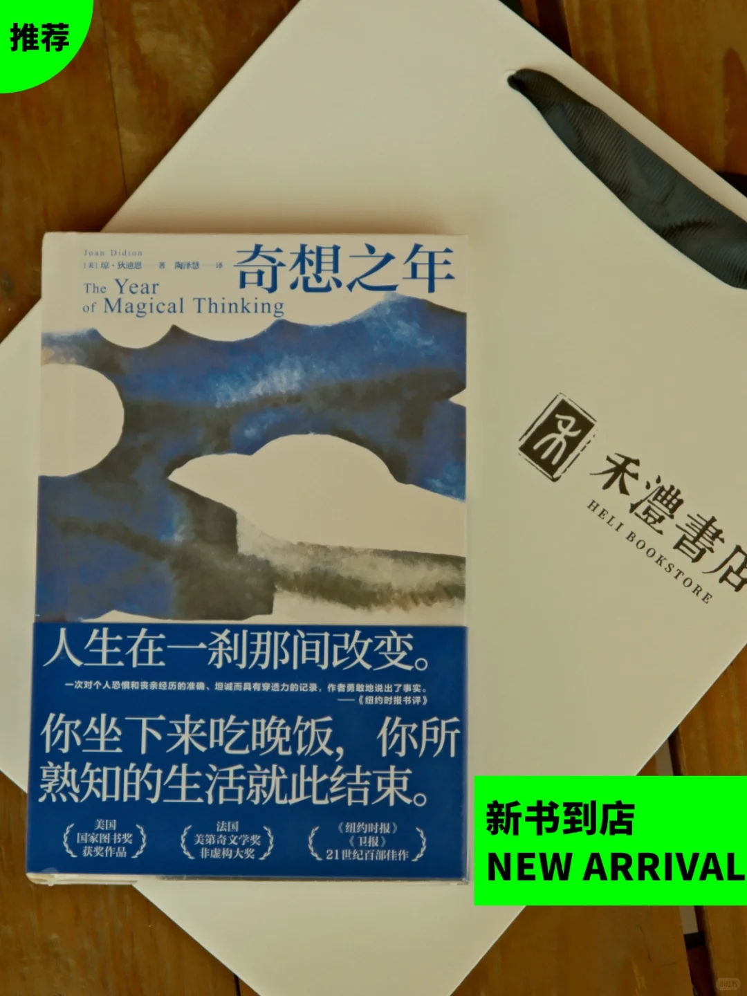 HE书籍｜新书推荐