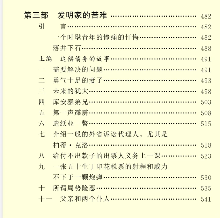 中外名著书籍 1000 部，珍品收藏