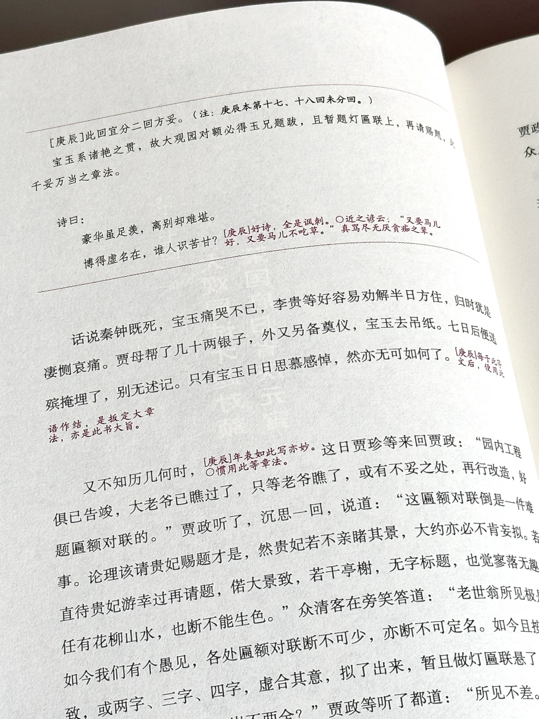 谁懂啊！这套四大名著承包了我一年的快乐❗️