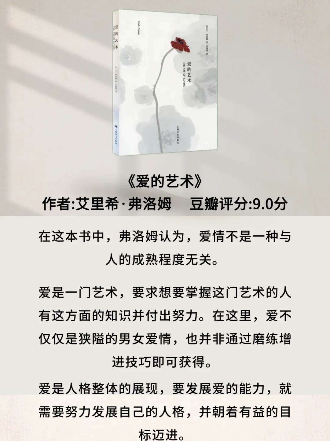 世界公认的10本心理学书籍推荐