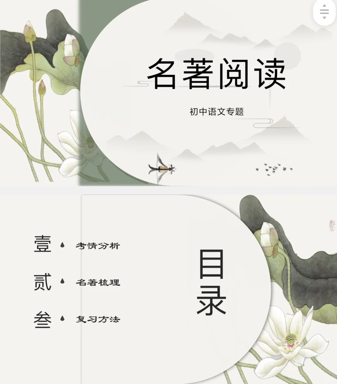 名著｜居然才发现🤣初中语文12部名著串讲