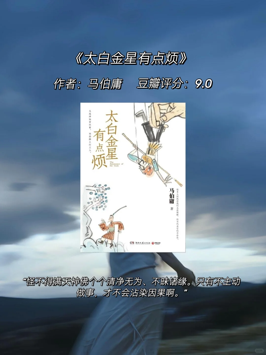 📚通勤书单|社畜通勤必备的治愈合集🍀
