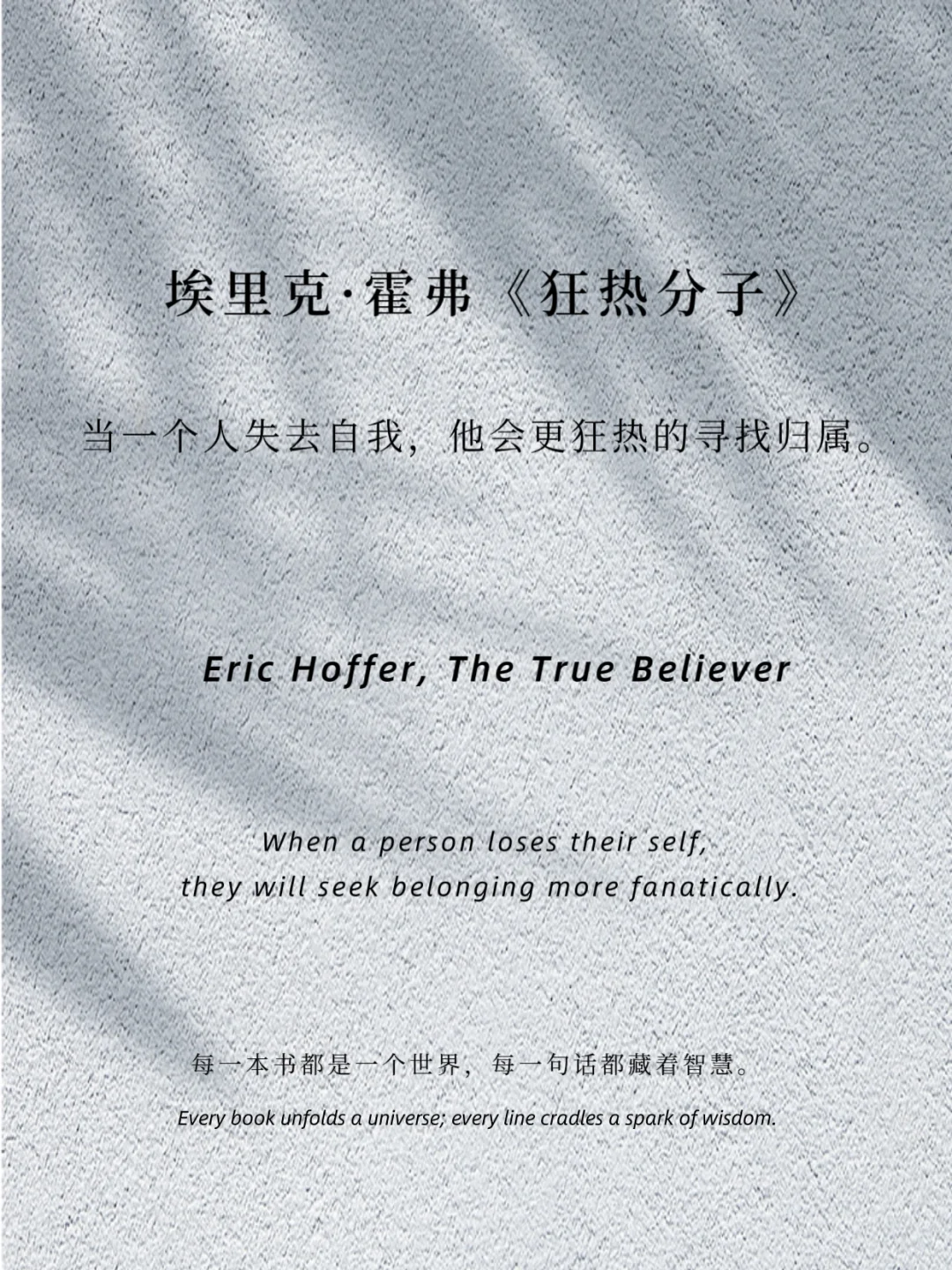 世界名著 人间清醒 看透人性与社会的神作