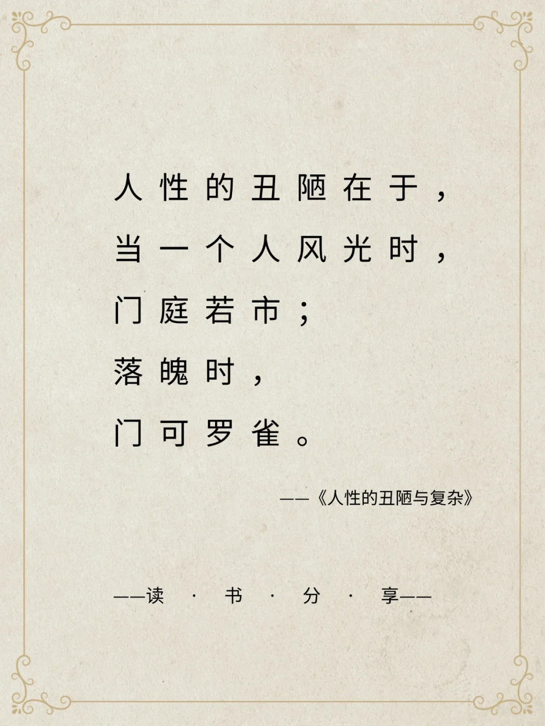莫言 直抵人心 写透人性的顶级文笔