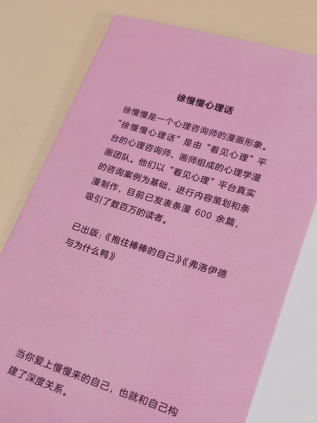 📚 新书推荐 | 🌸《我喜欢这样的自己》