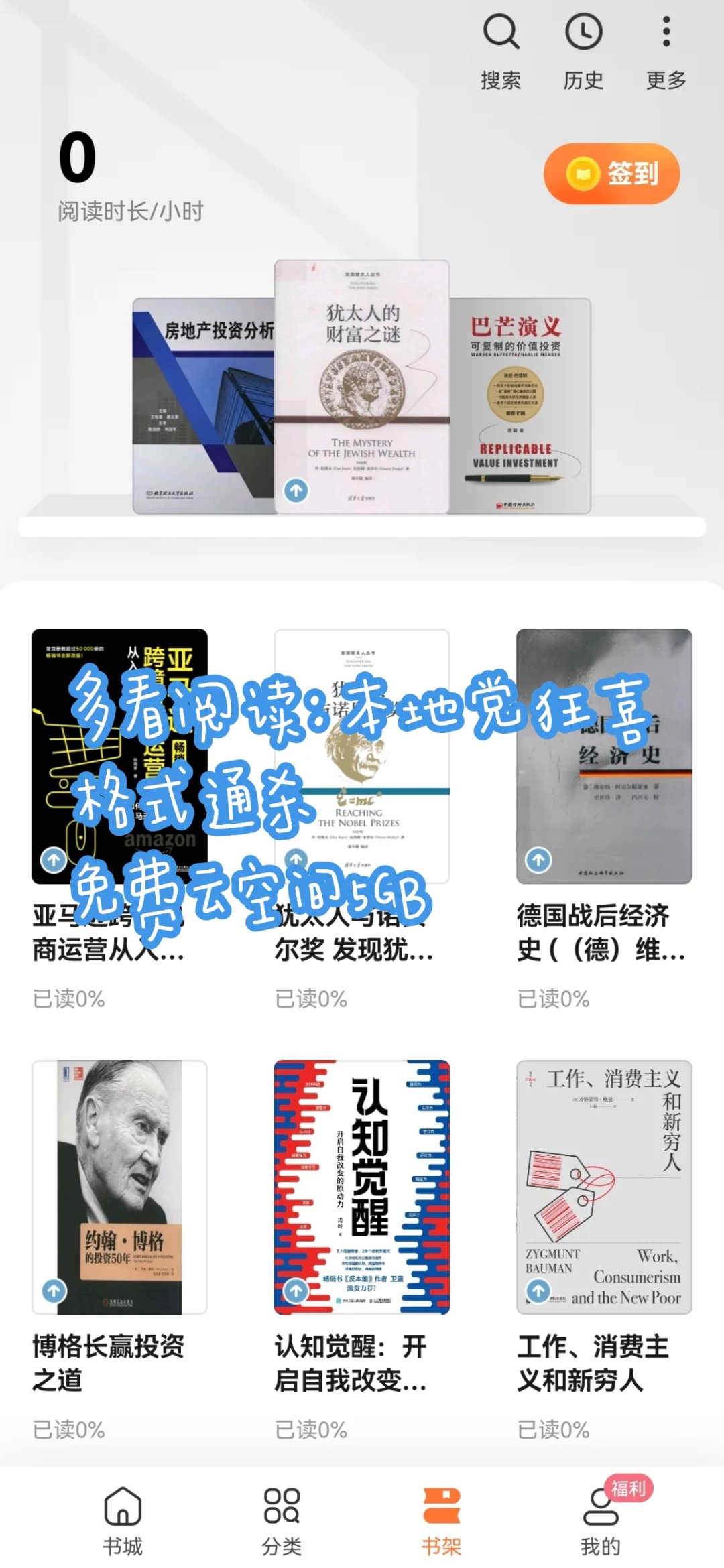 📚 阅读爱好者干货秘籍！3大APP闭眼抄