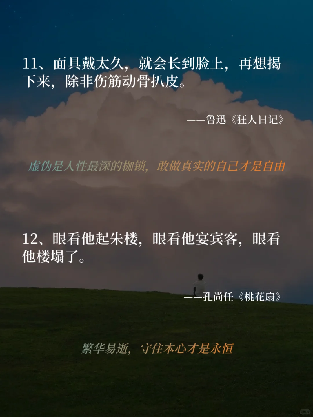 一生必读！20句戳中灵魂的文学金句
