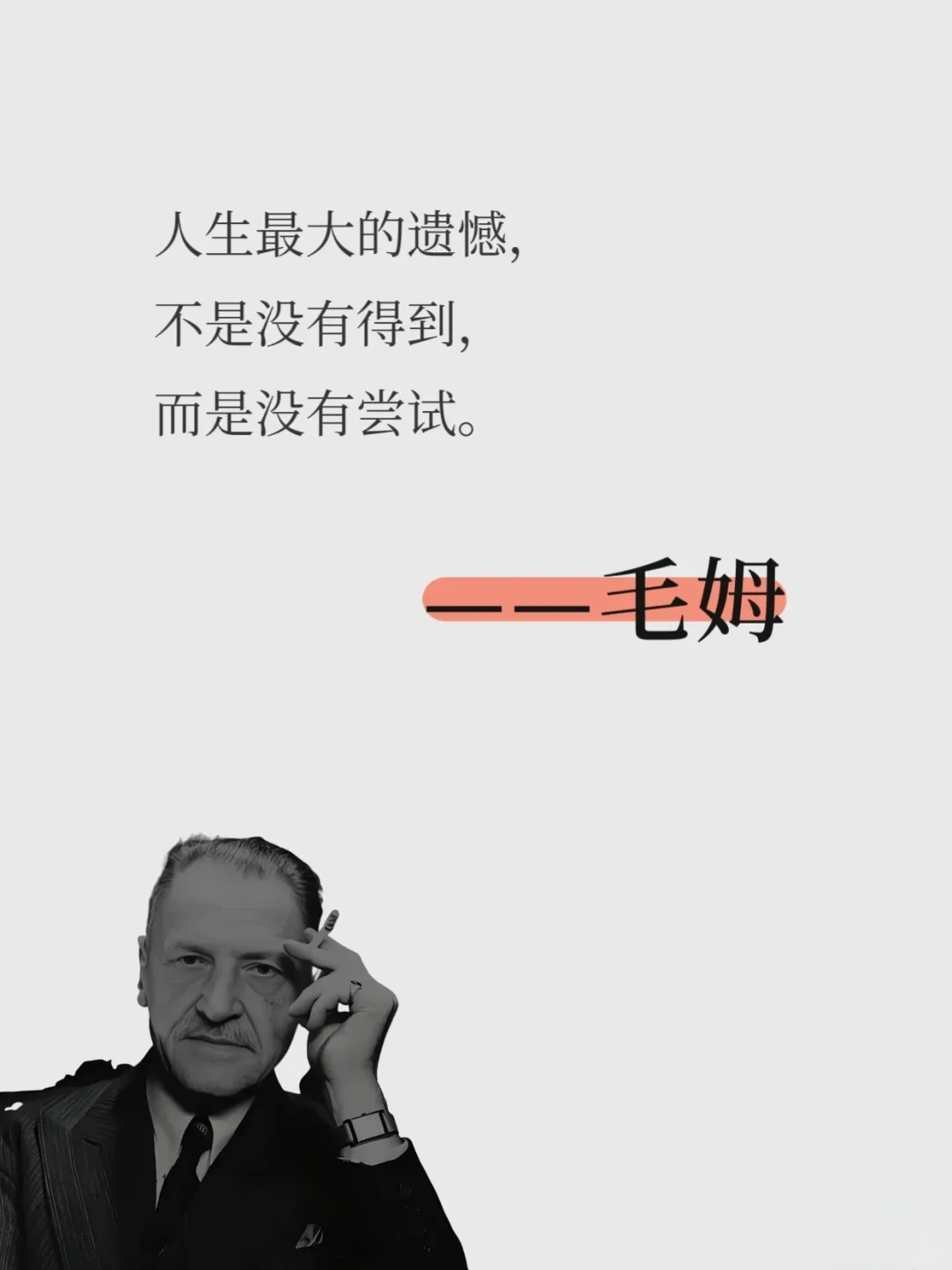 毒舌毛姆的犀利让人窒息而清醒