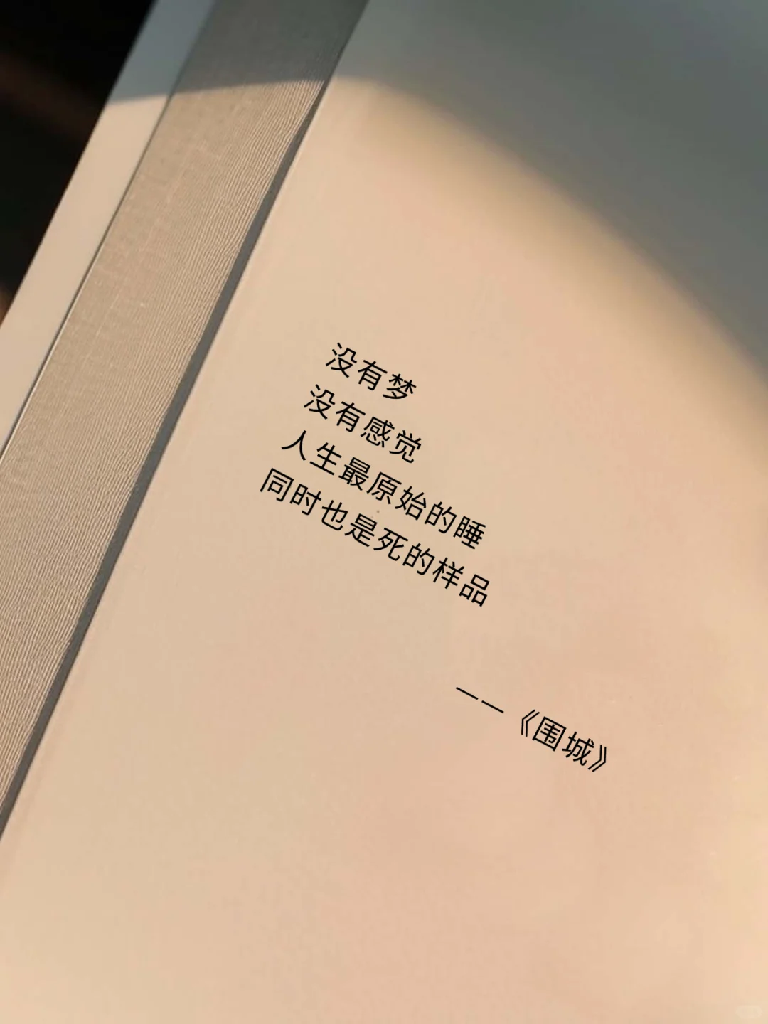 荒诞与深刻并存：《围城》不可错过的人生经典！