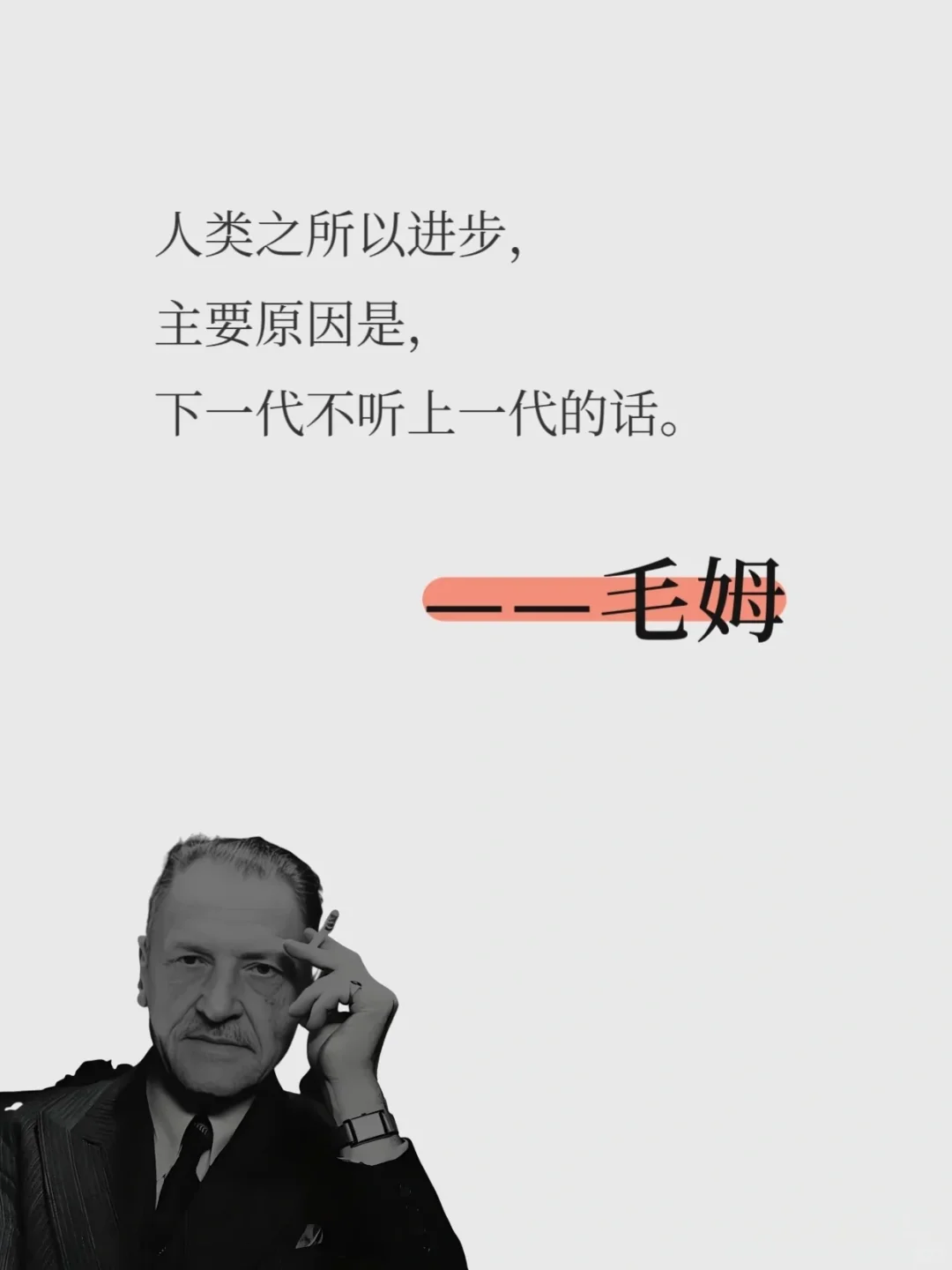 毒舌毛姆的犀利让人窒息而清醒