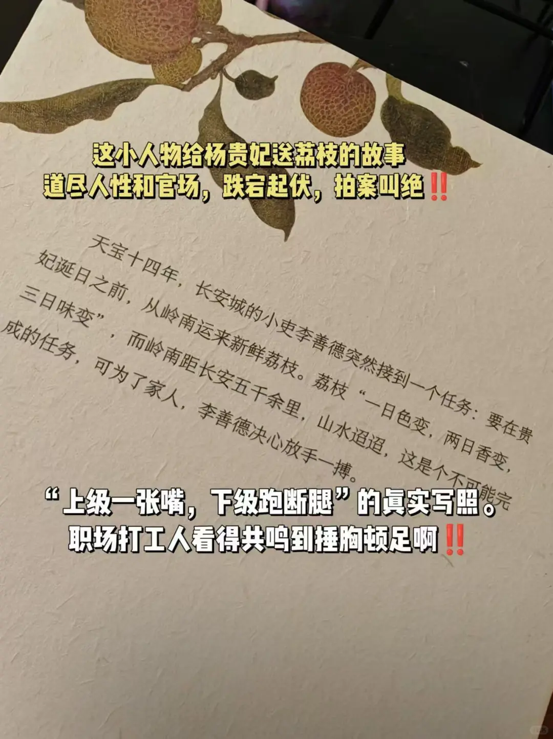🔥马伯庸新书，10年打造的宝藏之作‼️