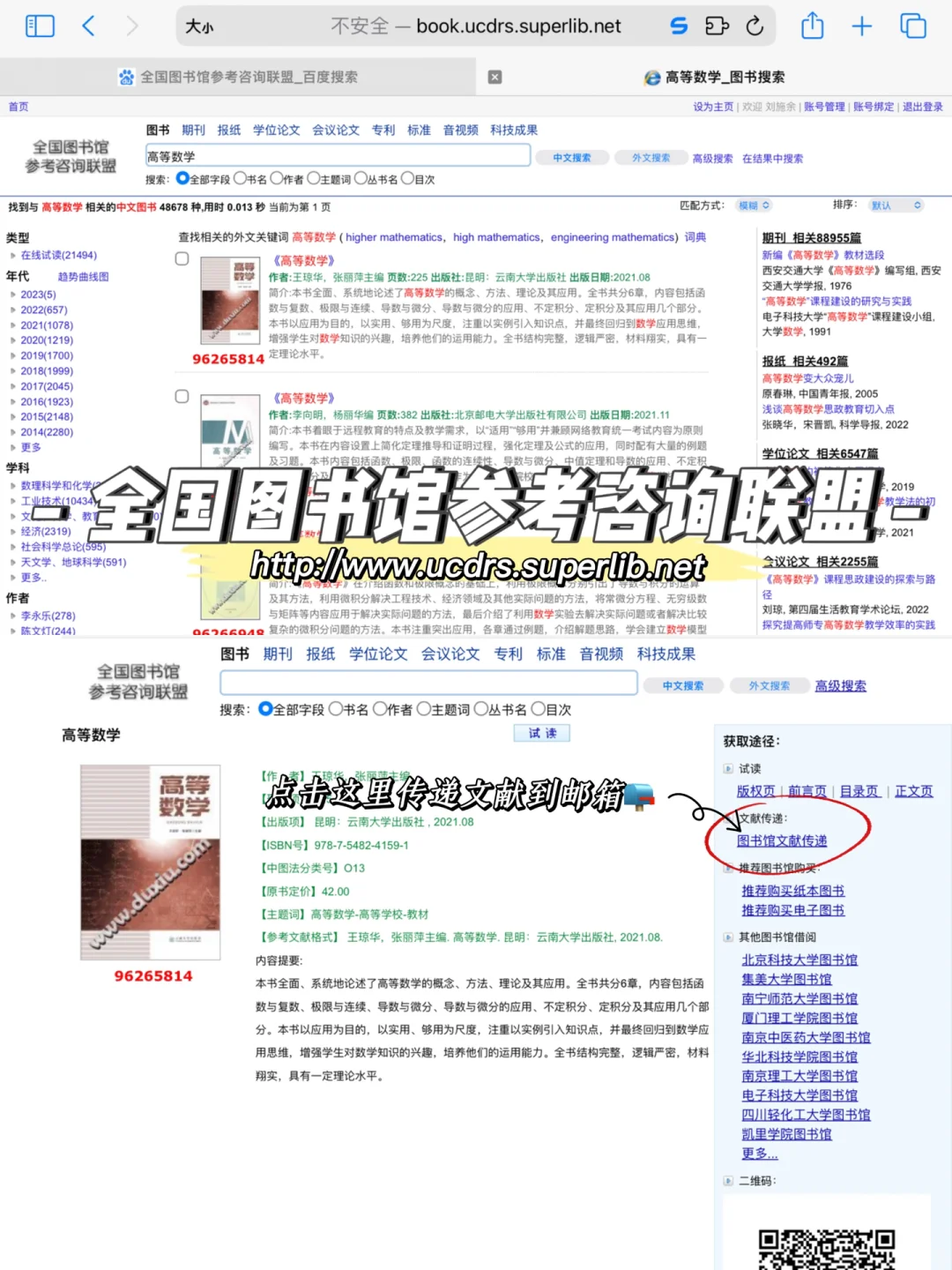 新学期你的教材PDF准备好了吗❓