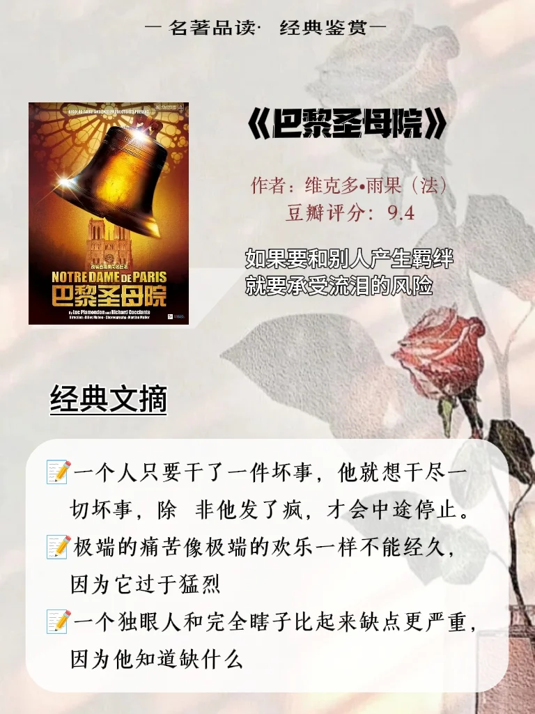 世界公认的十大名著一定要逼自己读完