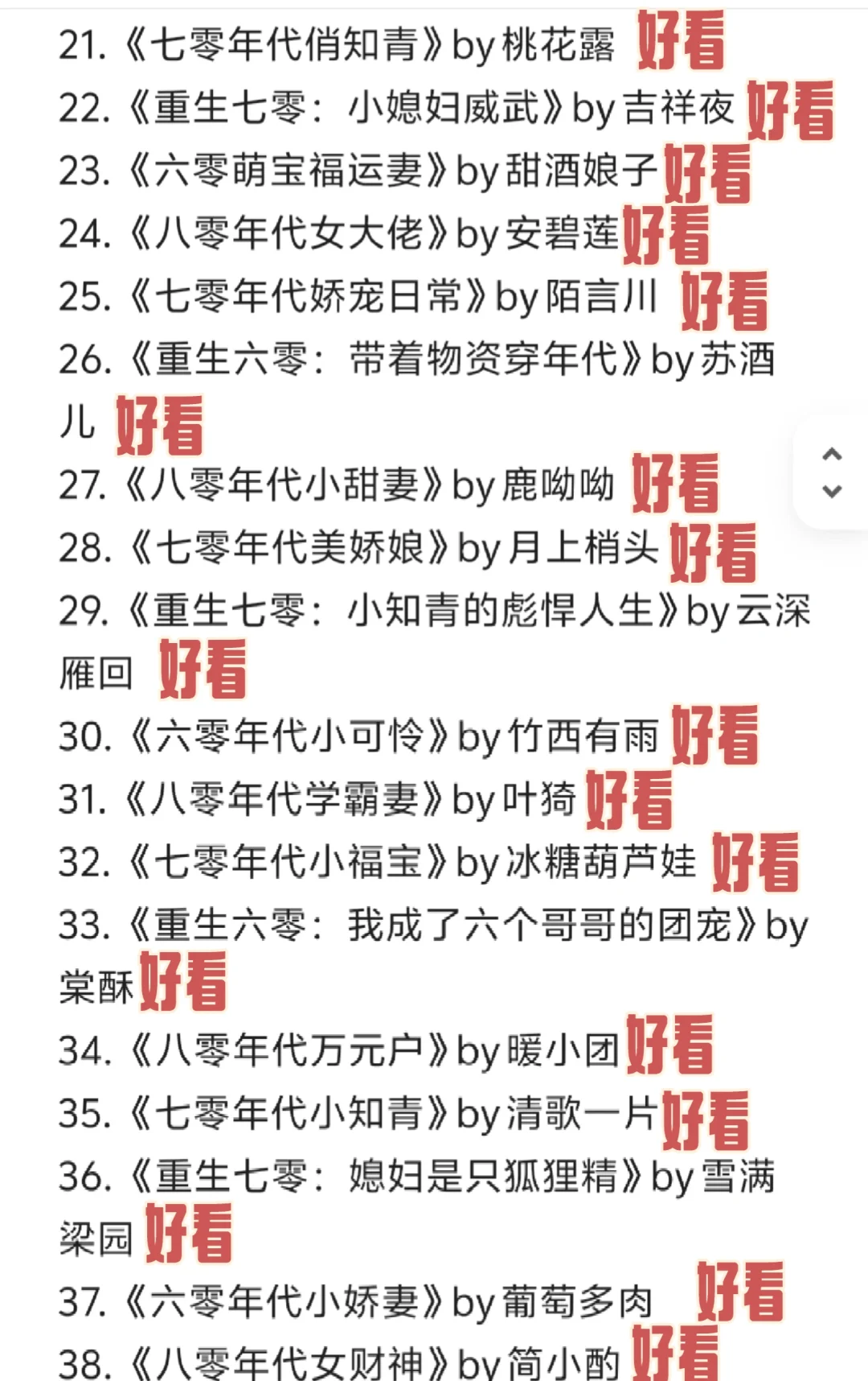 墙裂推荐❗❗巨好看年代文合集①