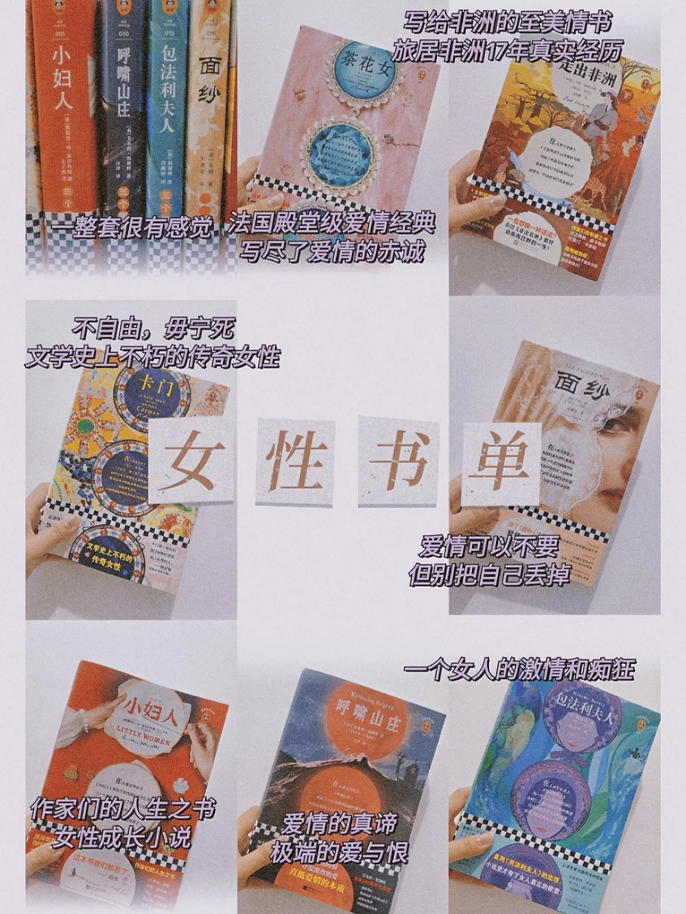 📚当代女大学生宿舍藏书｜近期新书推荐