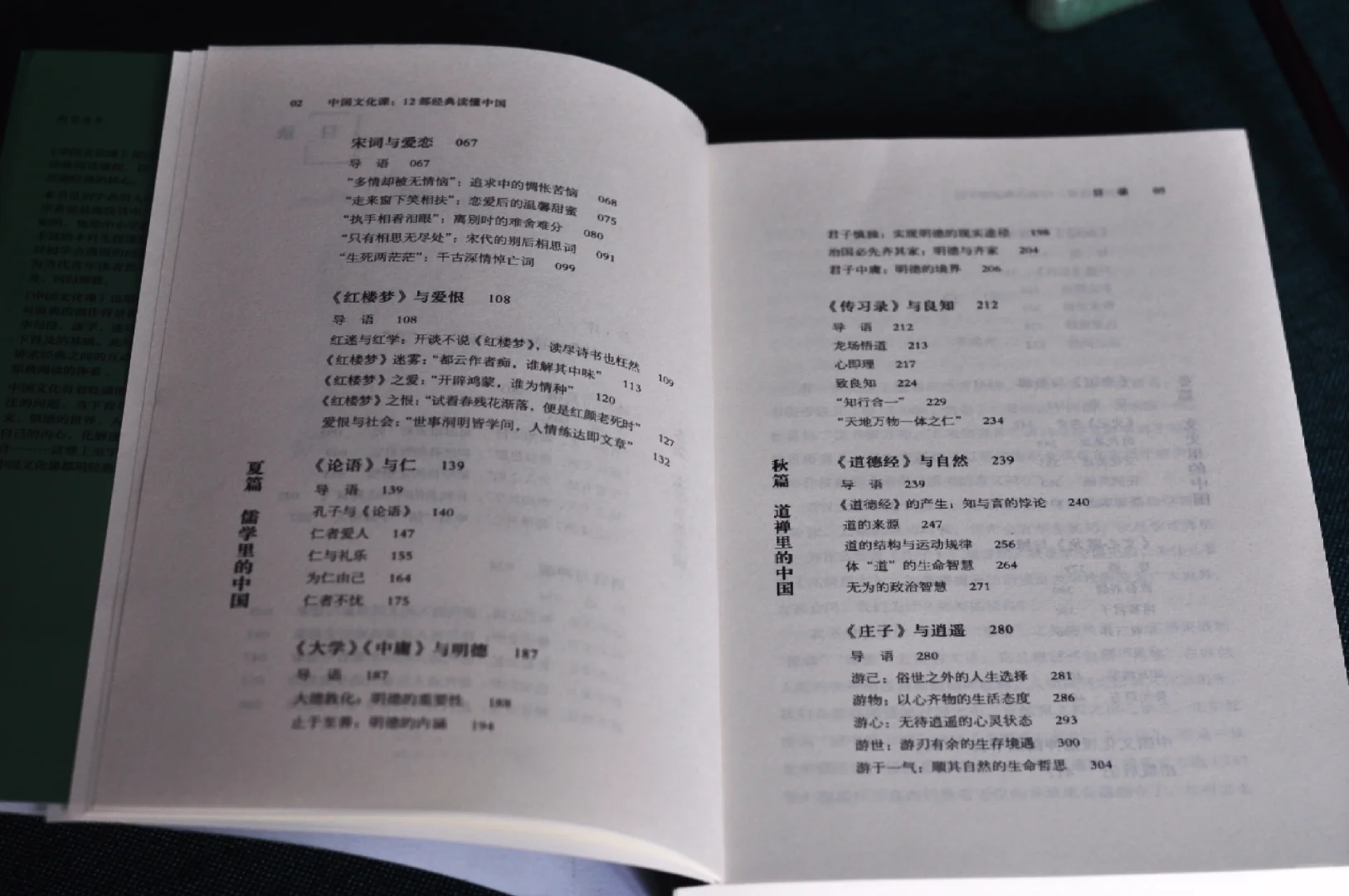 💯12部经典，能读懂中国吗⁉️