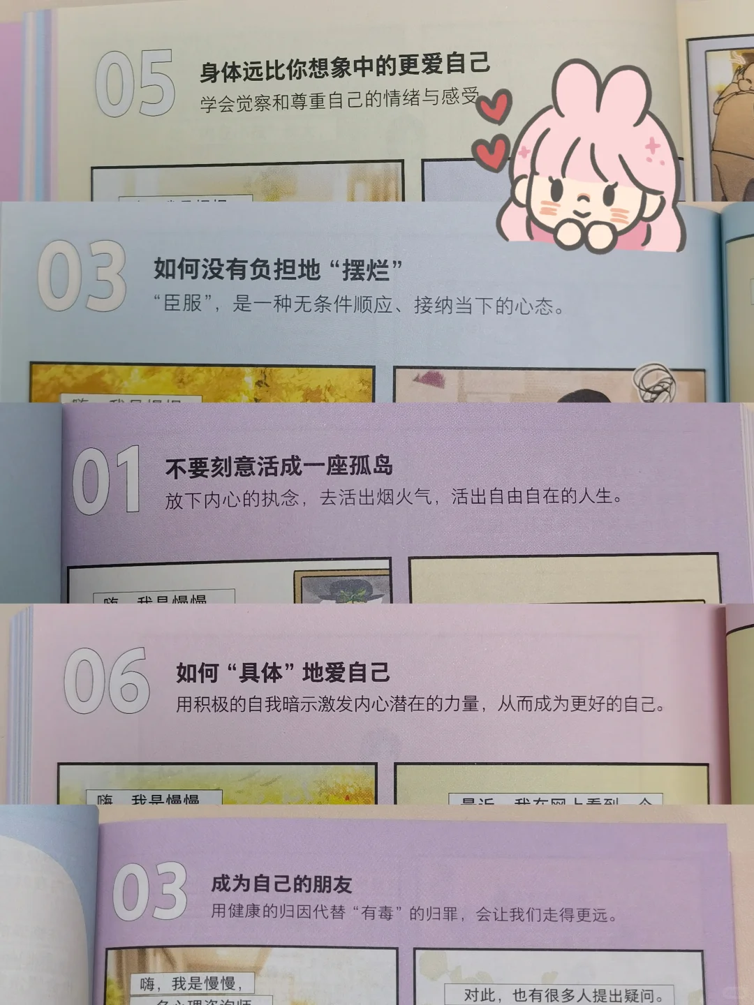 📚 新书推荐 | 🌸《我喜欢这样的自己》