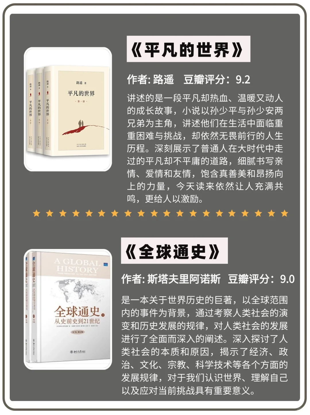 一生必读的10本书，每一本都值得反复阅读