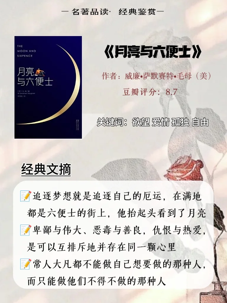 世界公认的十大名著一定要逼自己读完