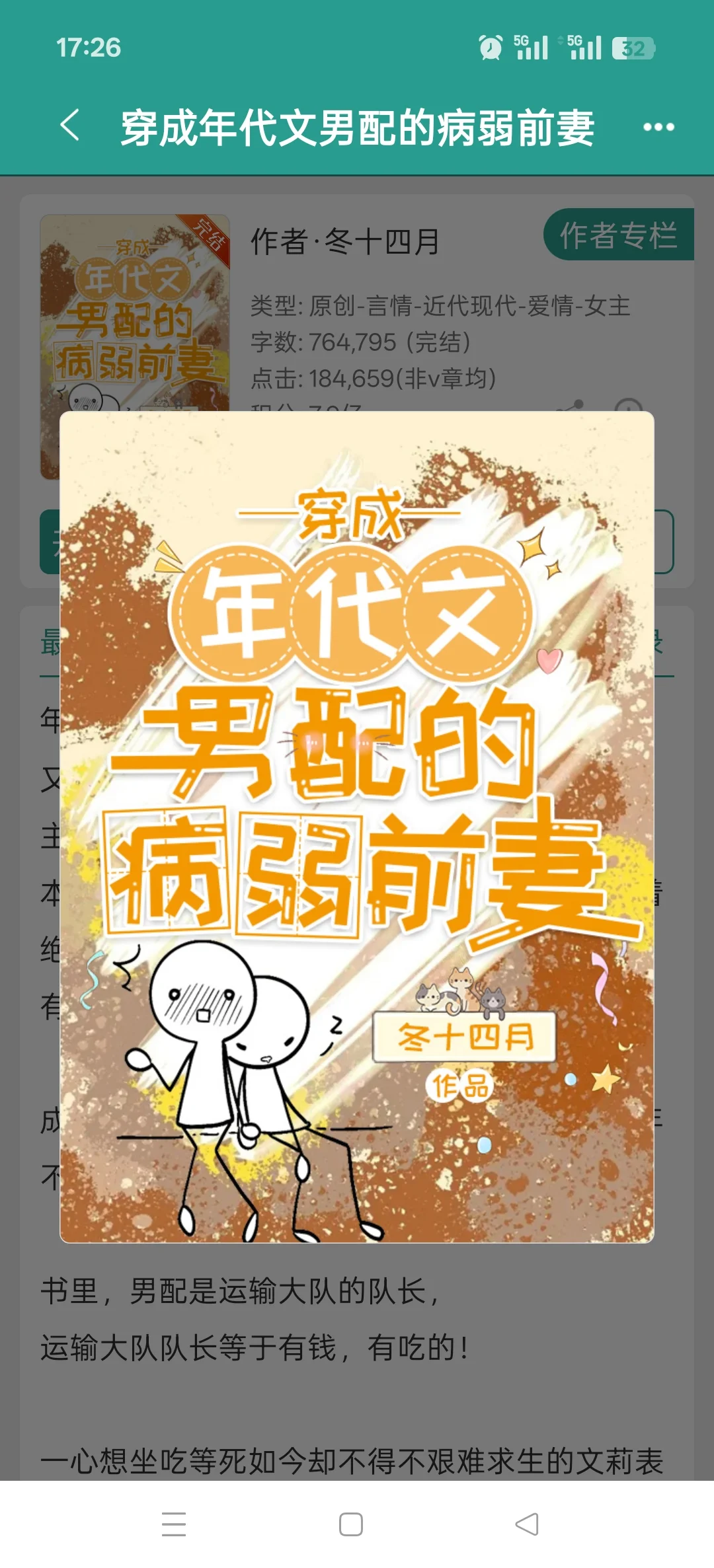 年代文！！，超级好看
