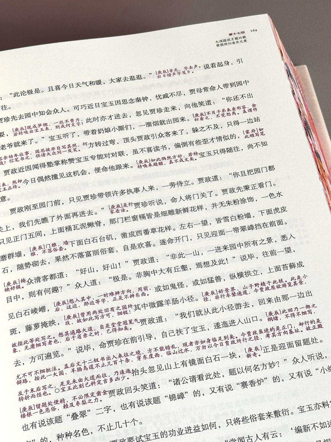 谁懂啊！这套四大名著承包了我一年的快乐❗️