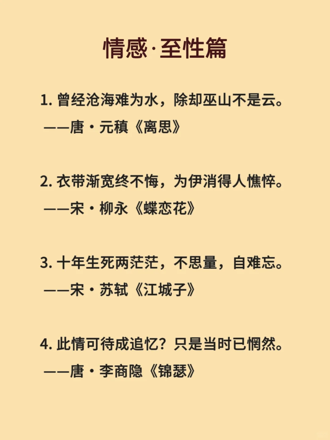 值得背诵的千古名句，句句经典